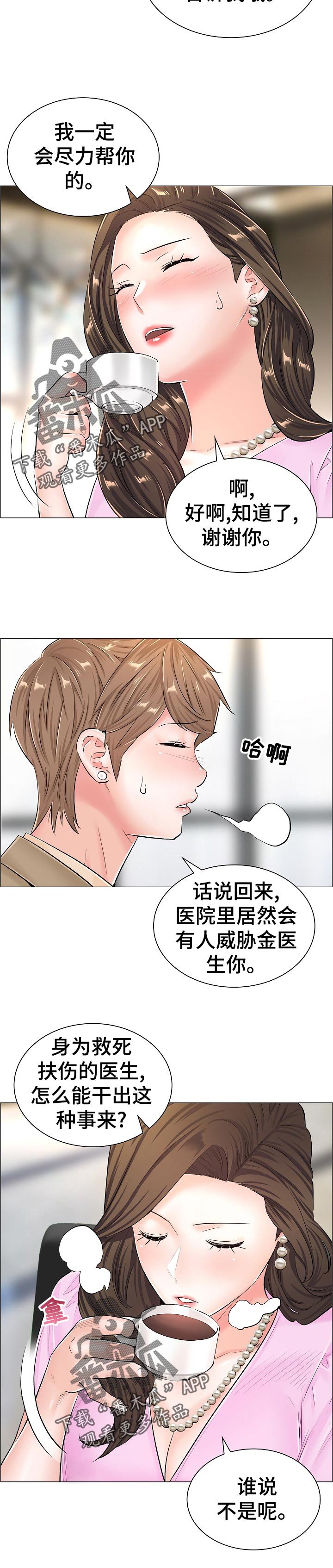 第58章：怀疑