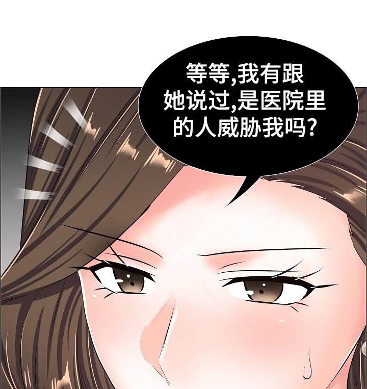 第58章：怀疑