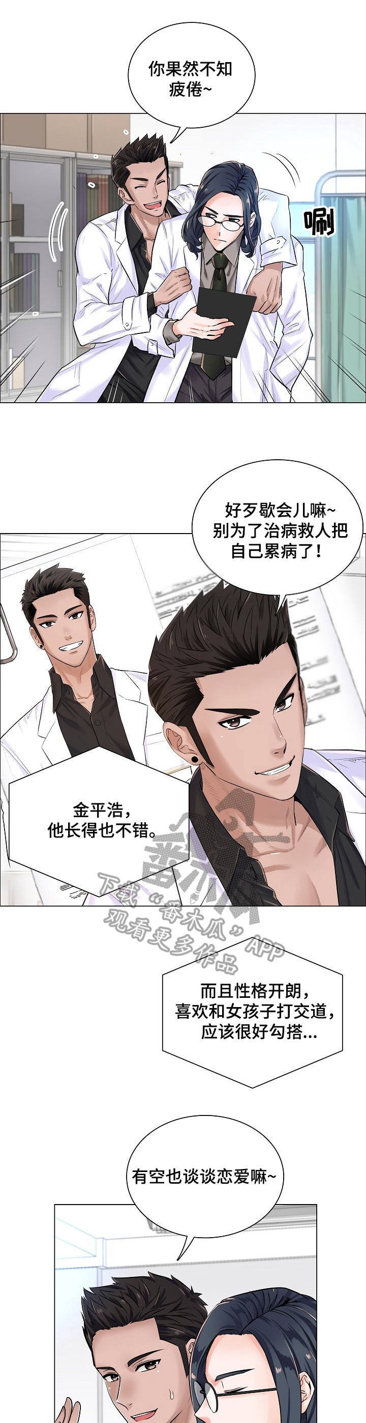第6章：邀约