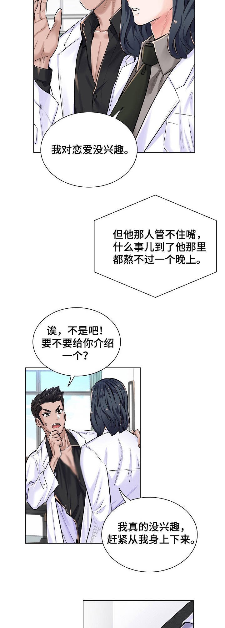 第6章：邀约