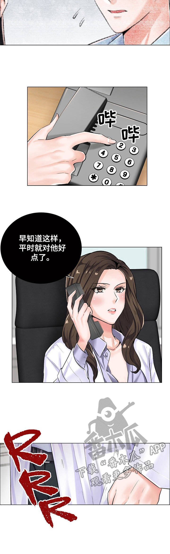 第6章：邀约