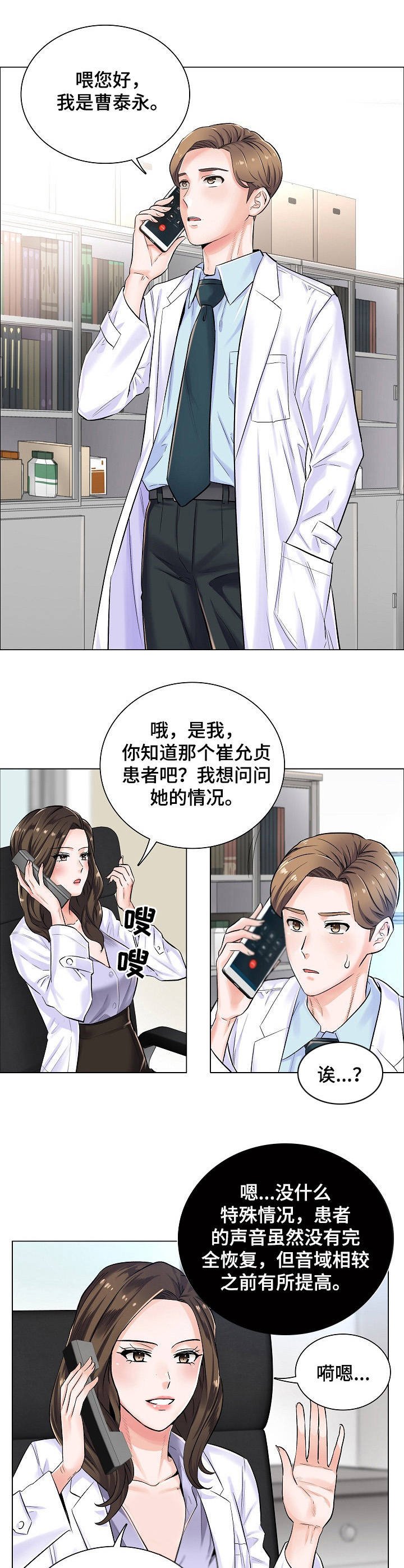 第6章：邀约