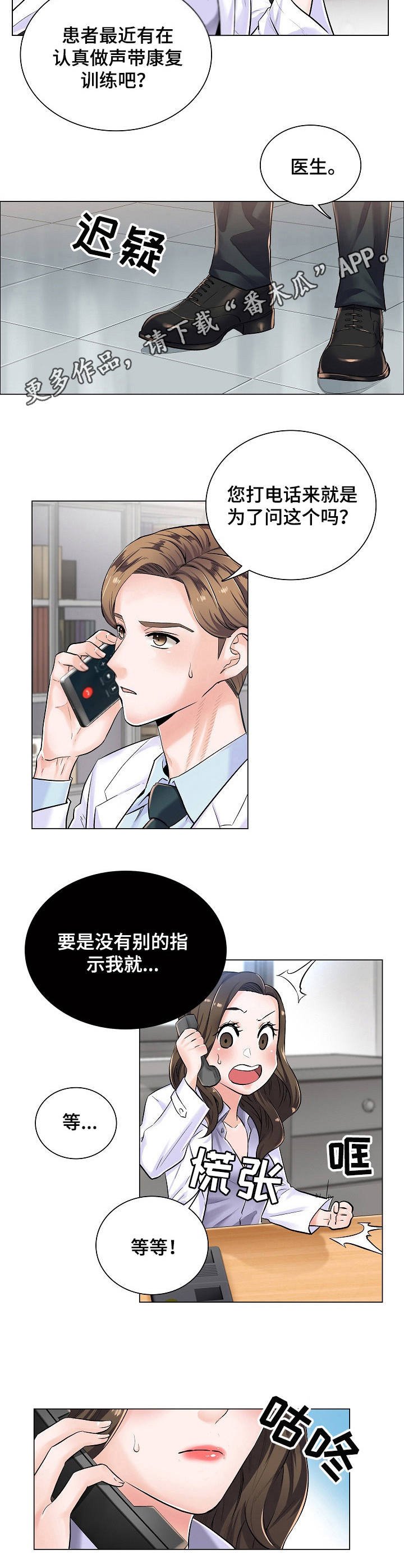 第6章：邀约