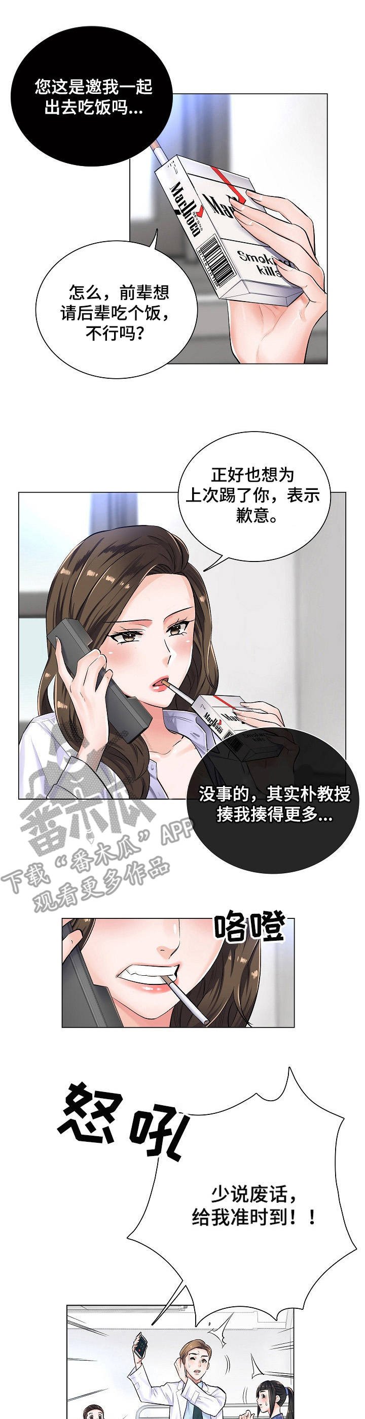 第6章：邀约