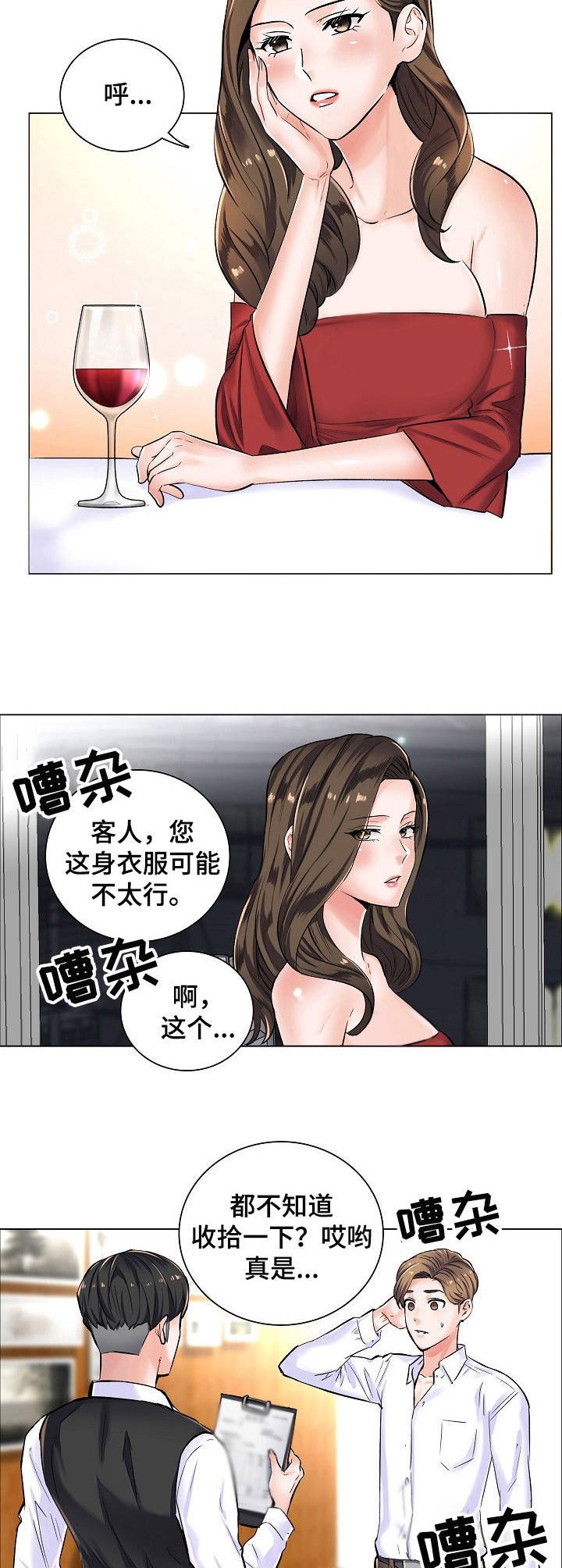 第6章：邀约