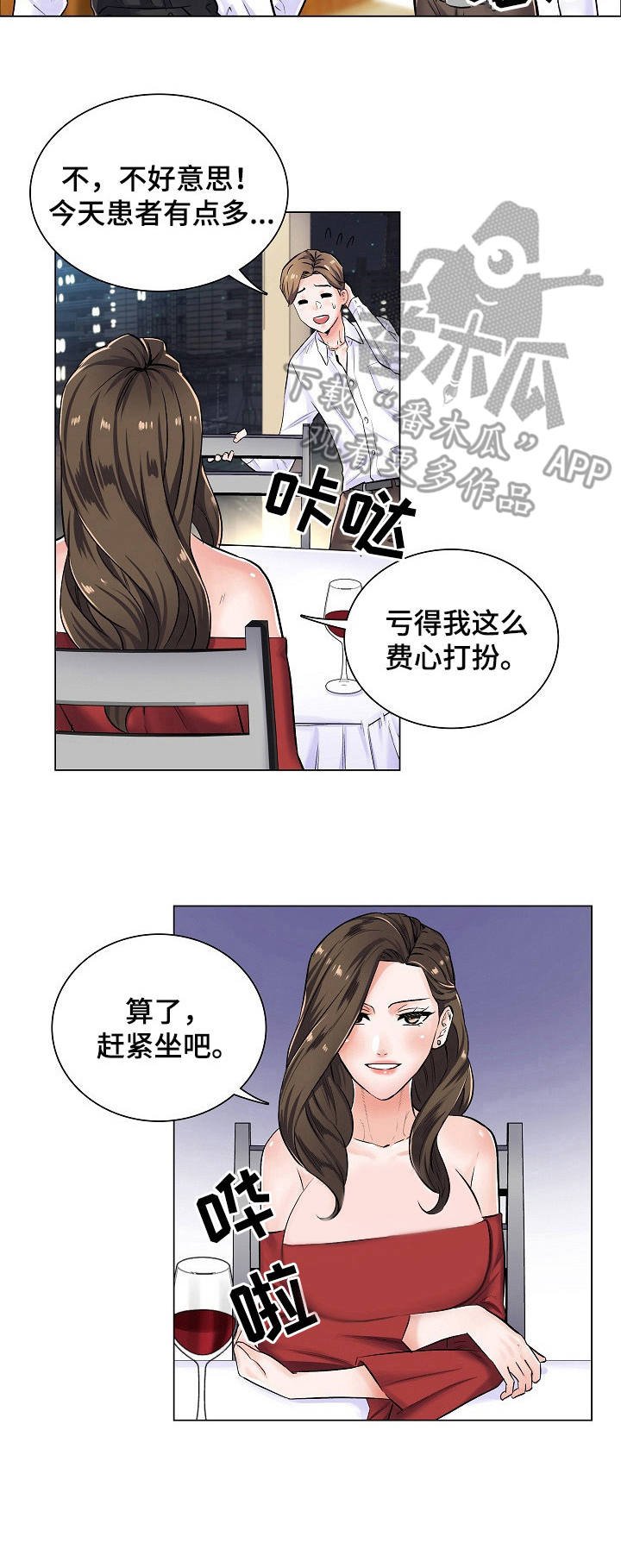 第6章：邀约