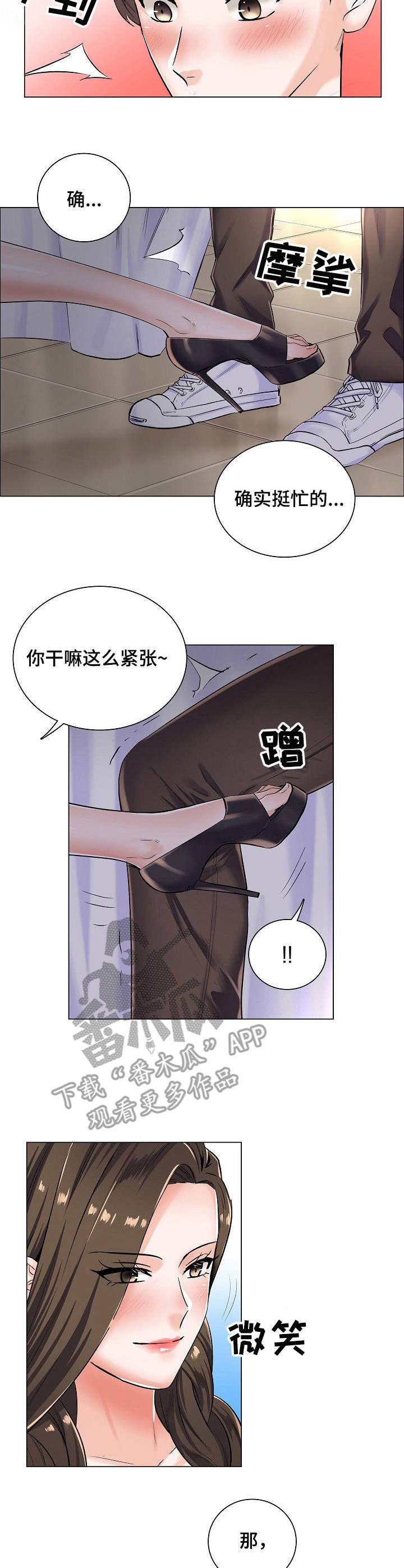第7章：不停暗示