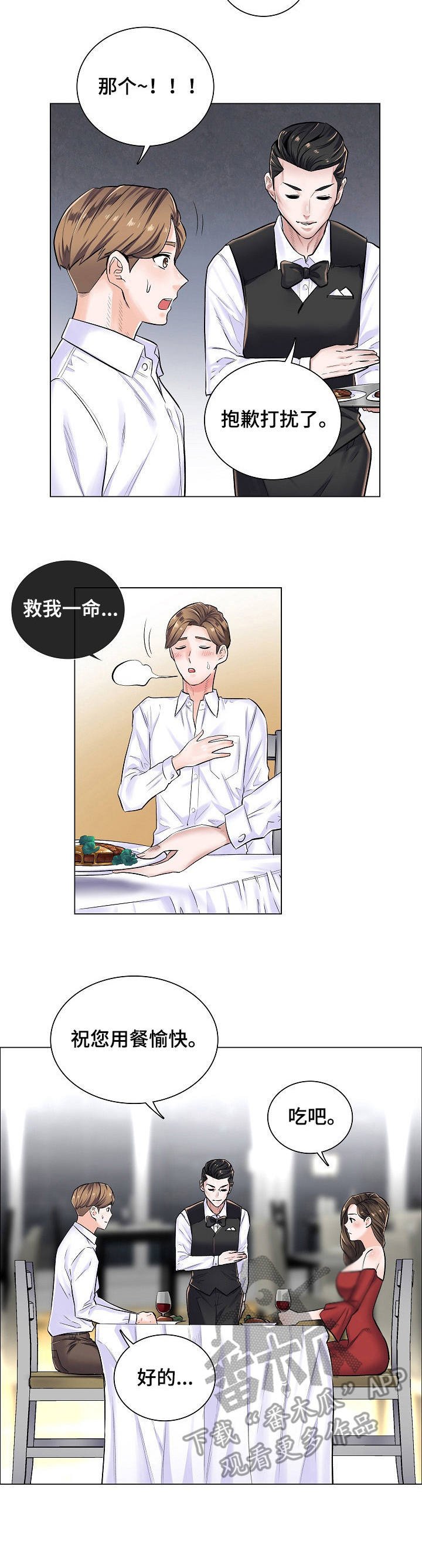 第7章：不停暗示