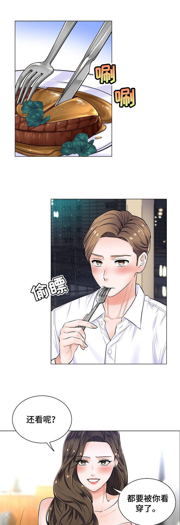 第7章：不停暗示