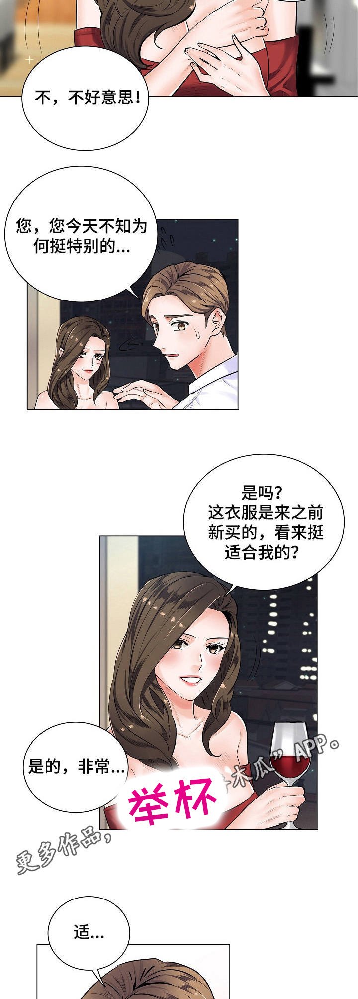 第7章：不停暗示