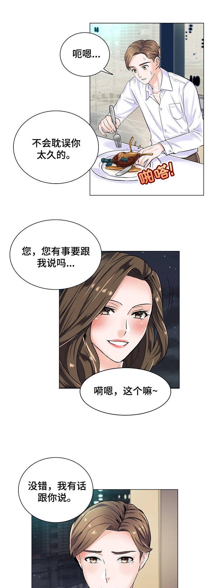 第7章：不停暗示