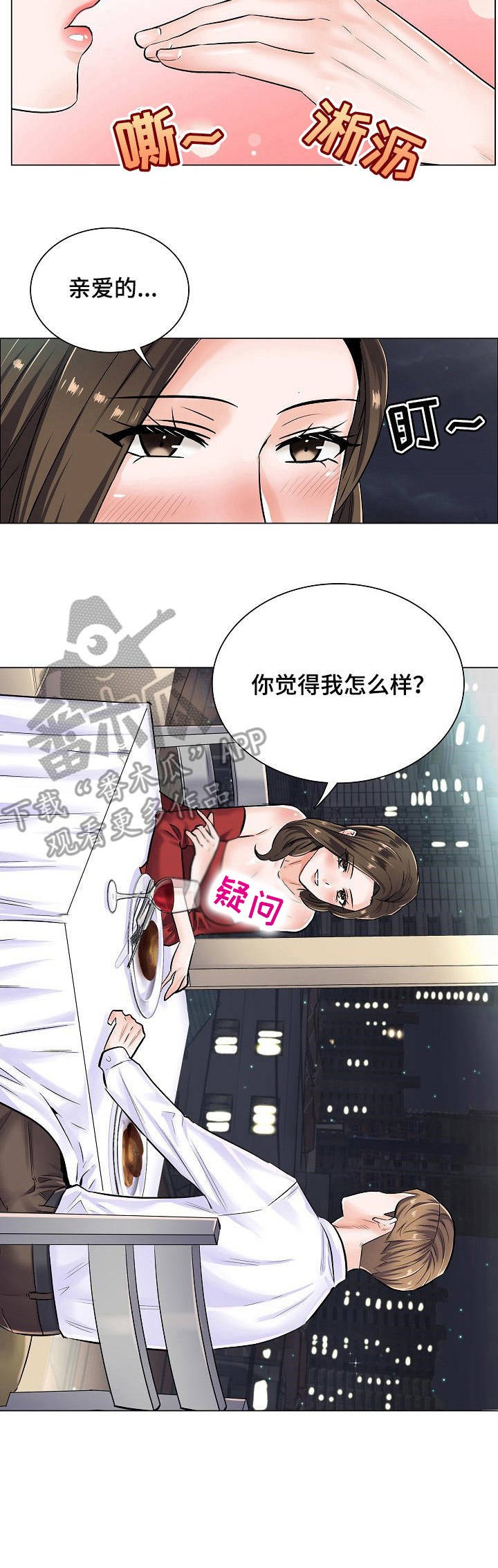 第7章：不停暗示