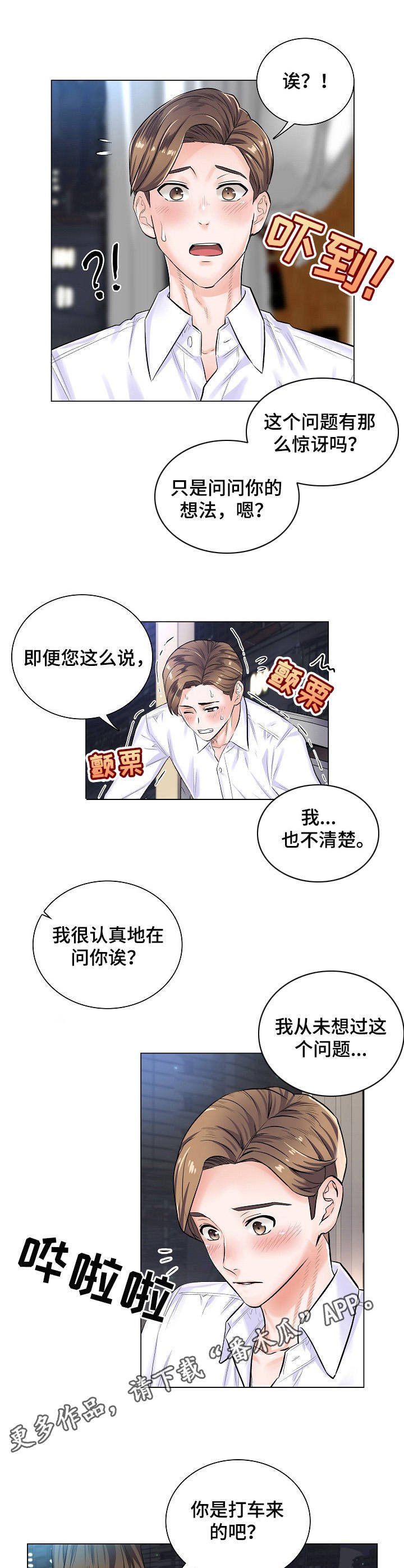 第8章：主动