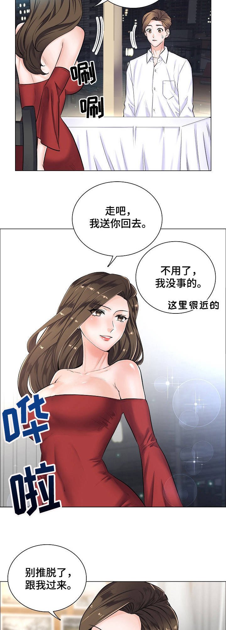第8章：主动