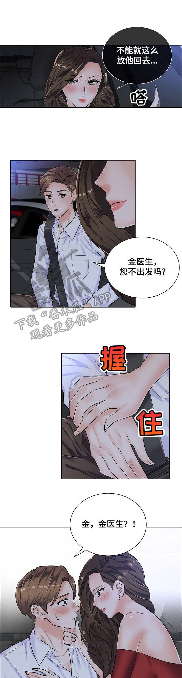 第8章：主动