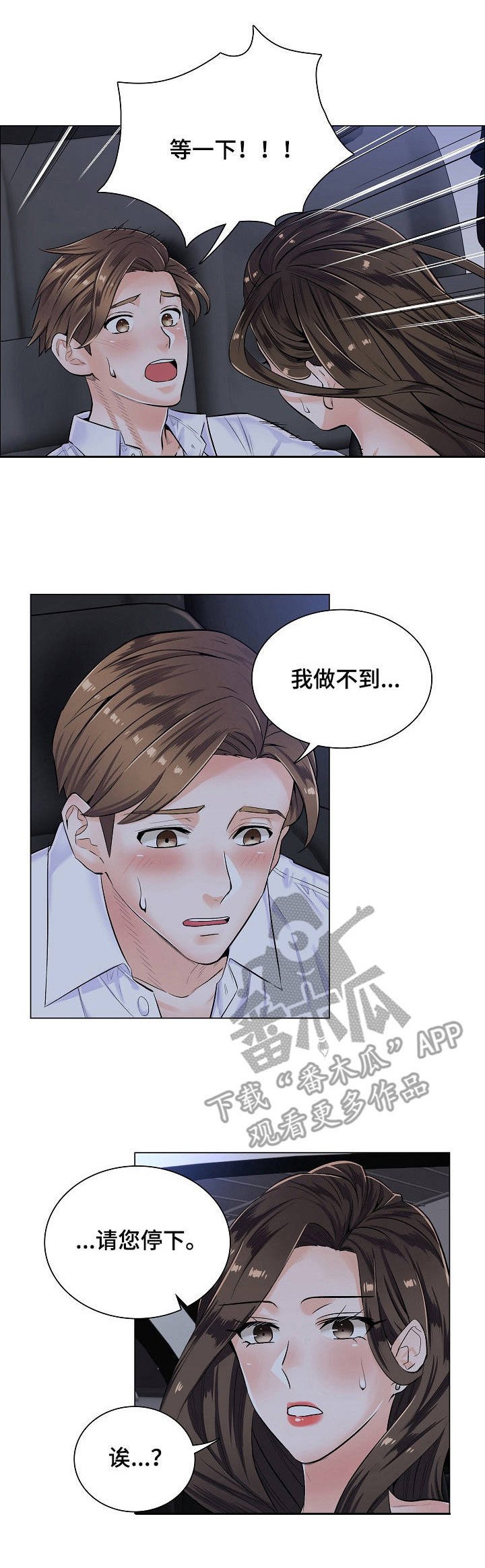 第9章：拒绝