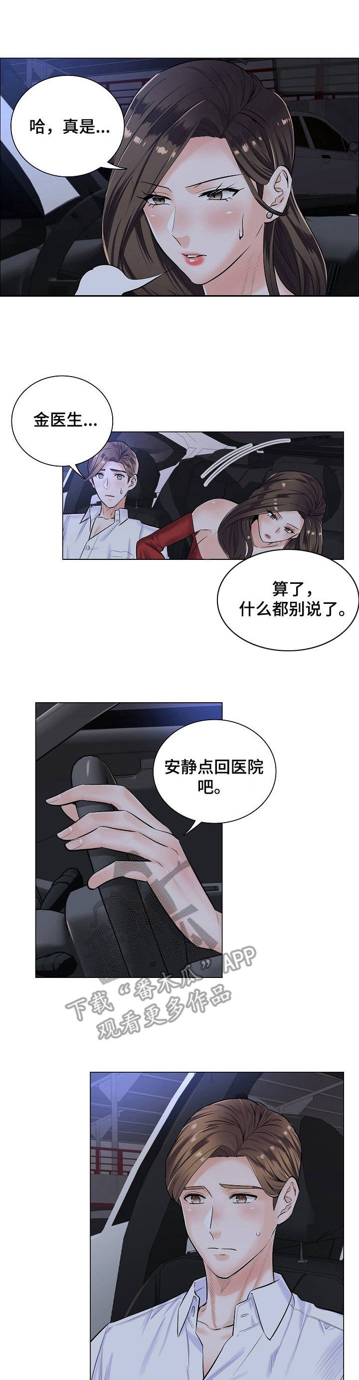 第9章：拒绝