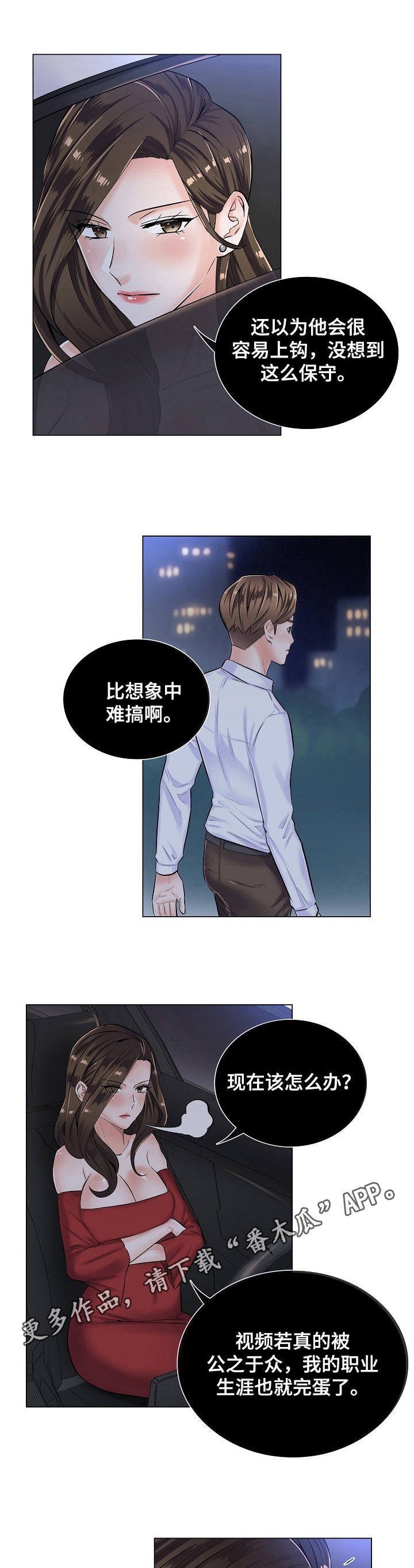第9章：拒绝