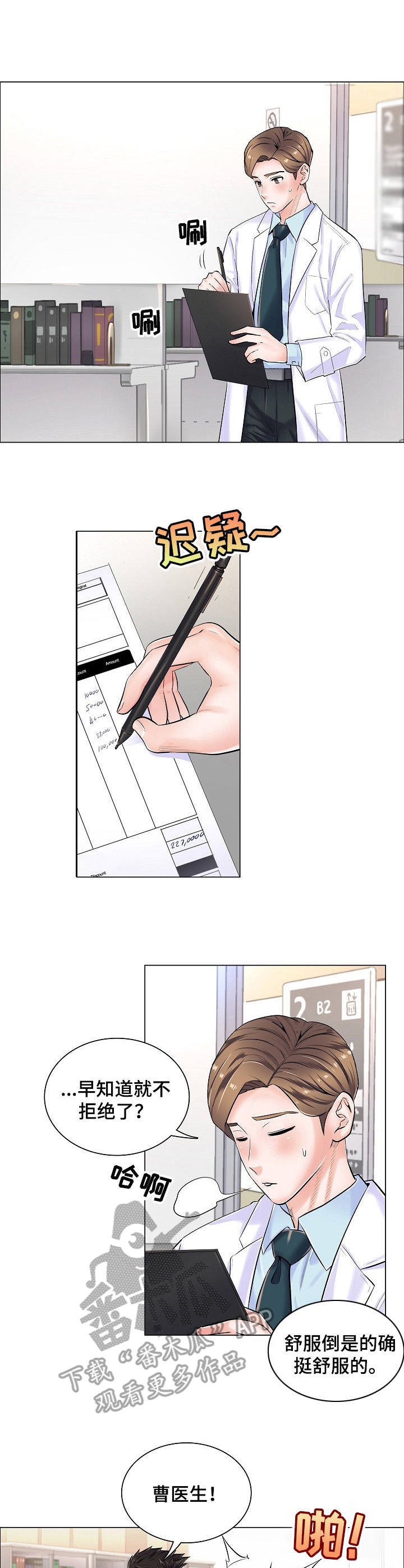 第9章：拒绝