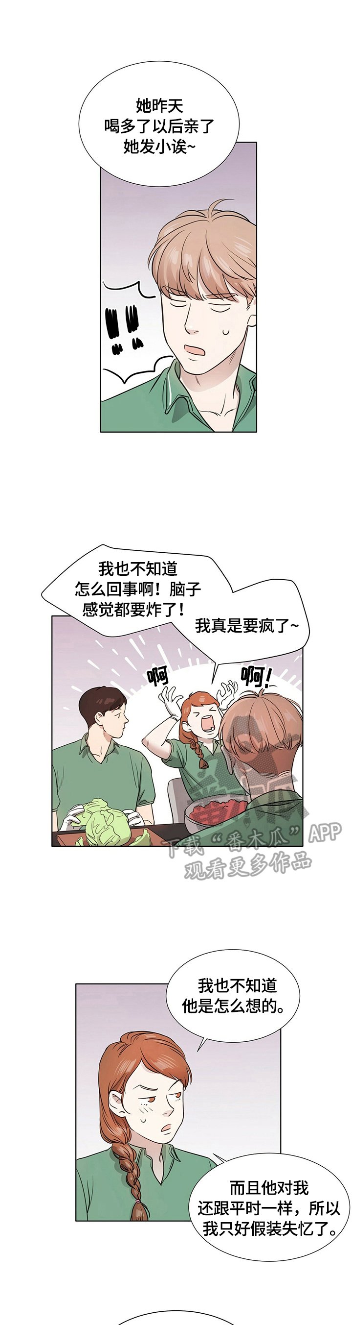 第10章：面对