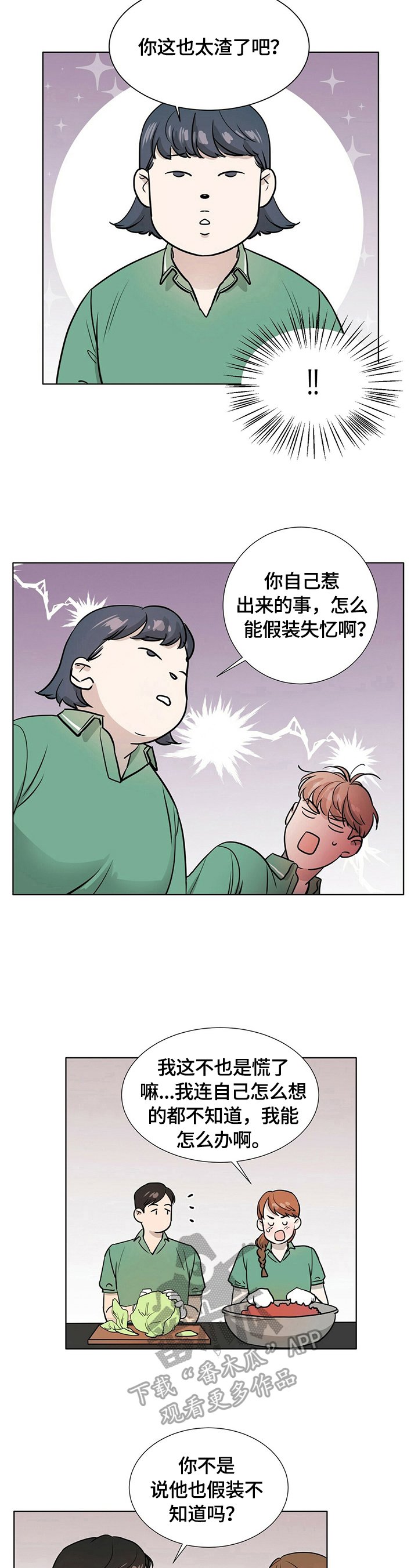 第10章：面对