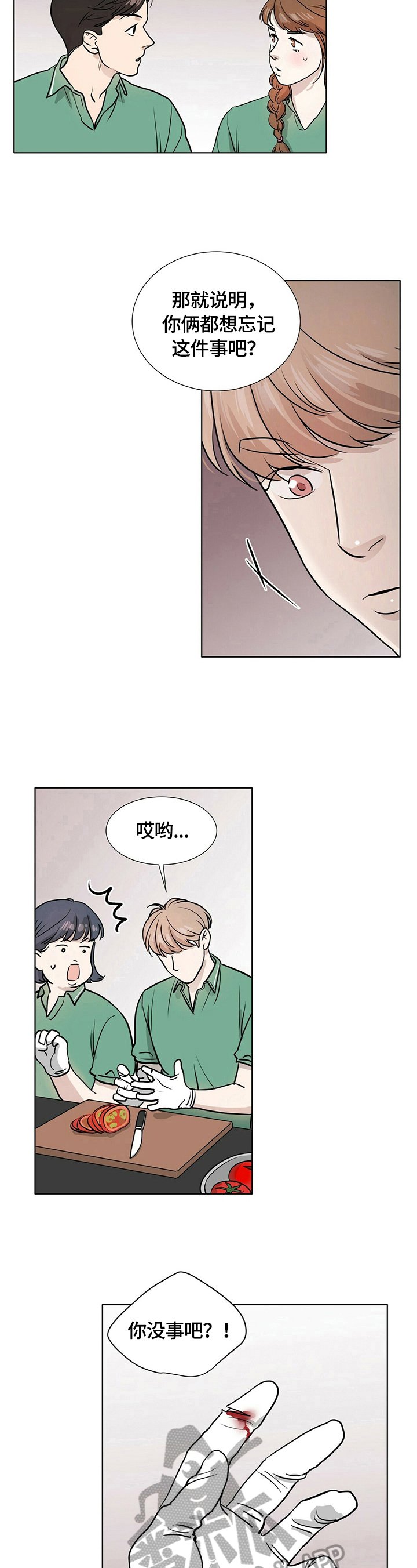 第10章：面对
