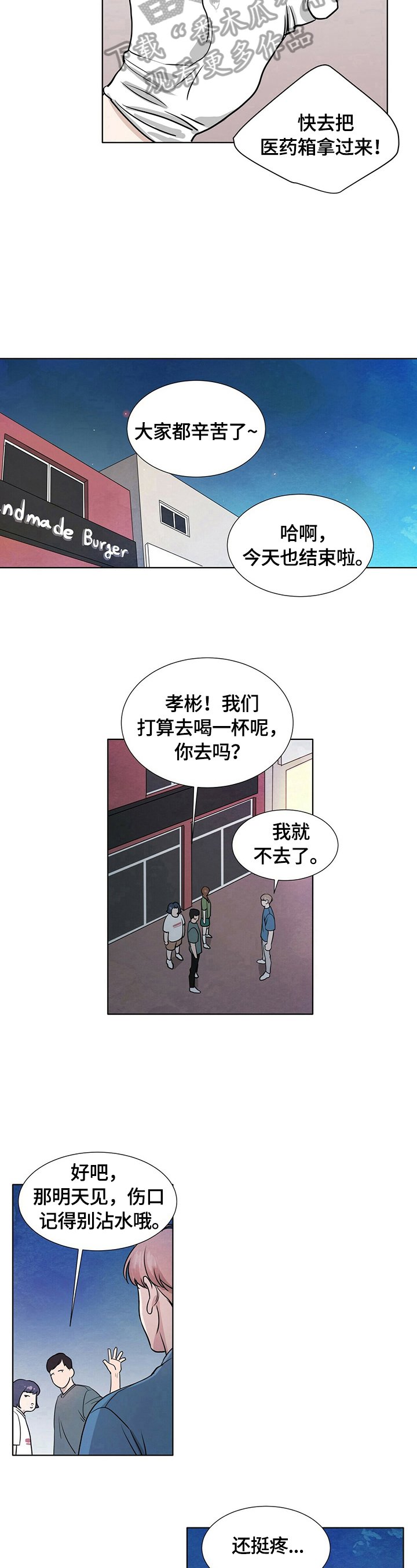第10章：面对