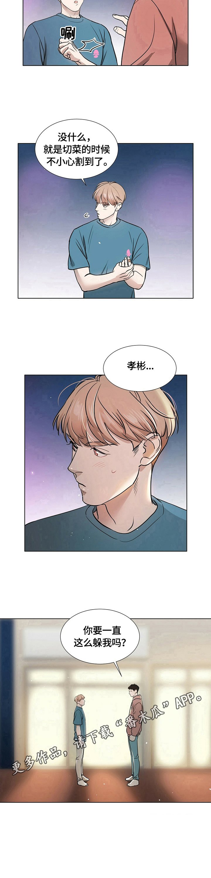 第10章：面对