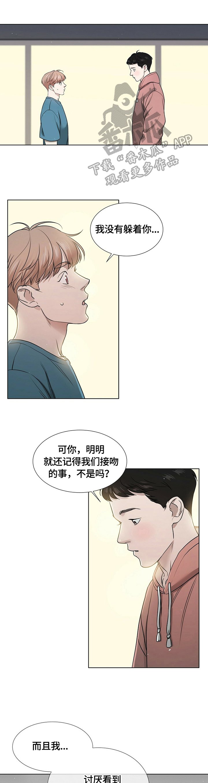 第11章：停下