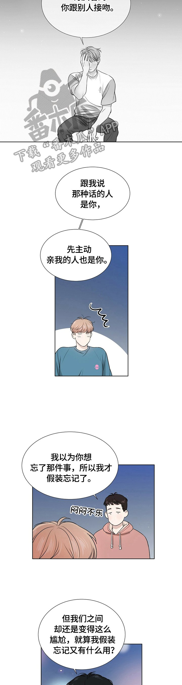 第11章：停下