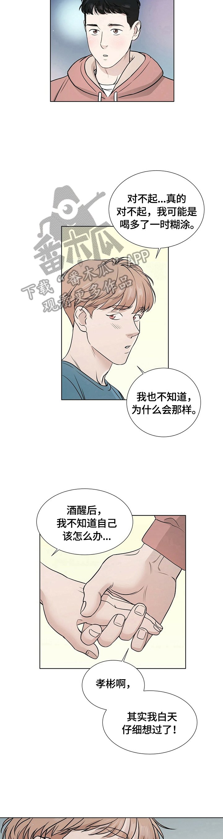 第11章：停下