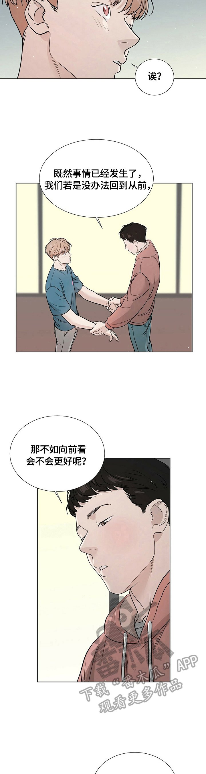 第11章：停下