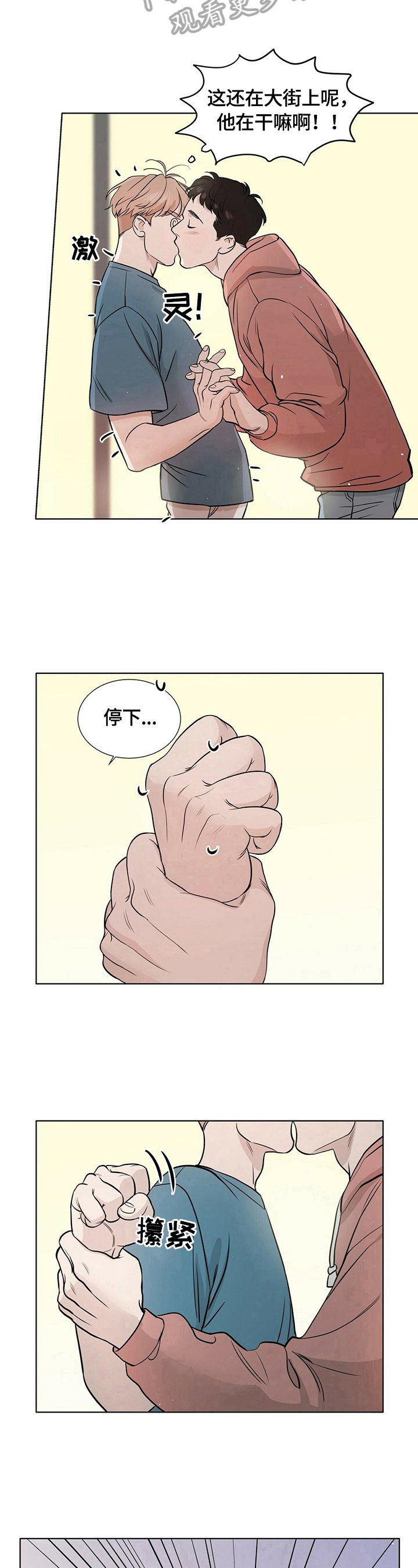第11章：停下