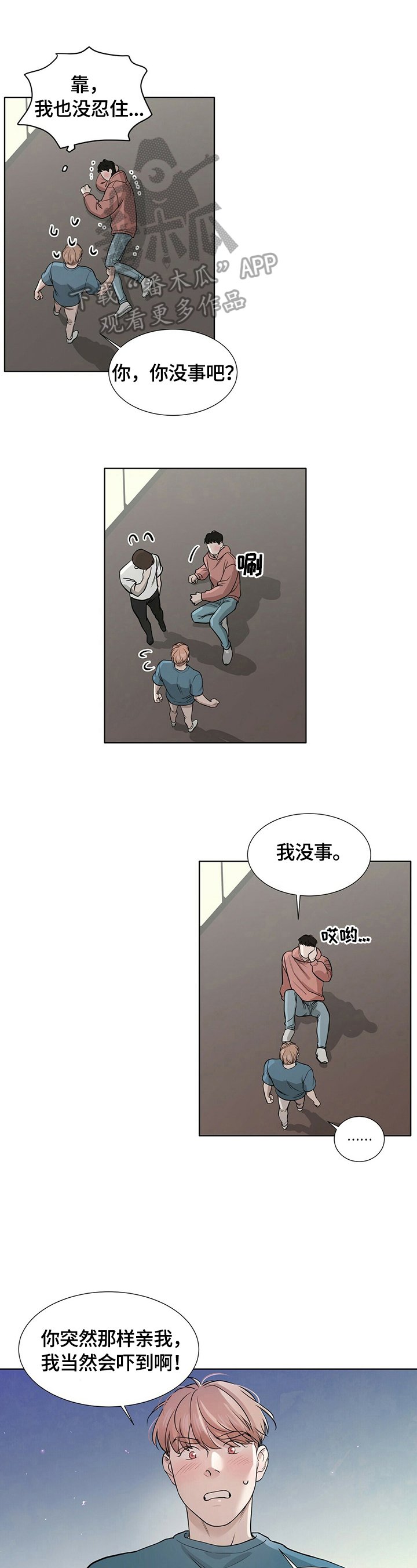 第12章：无法回到从前