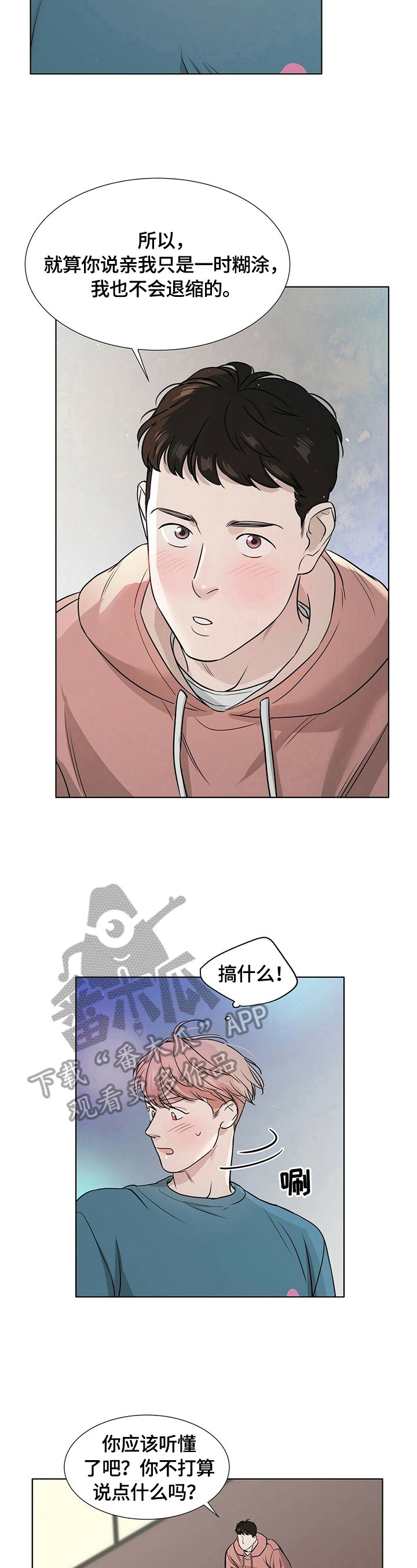 第12章：无法回到从前