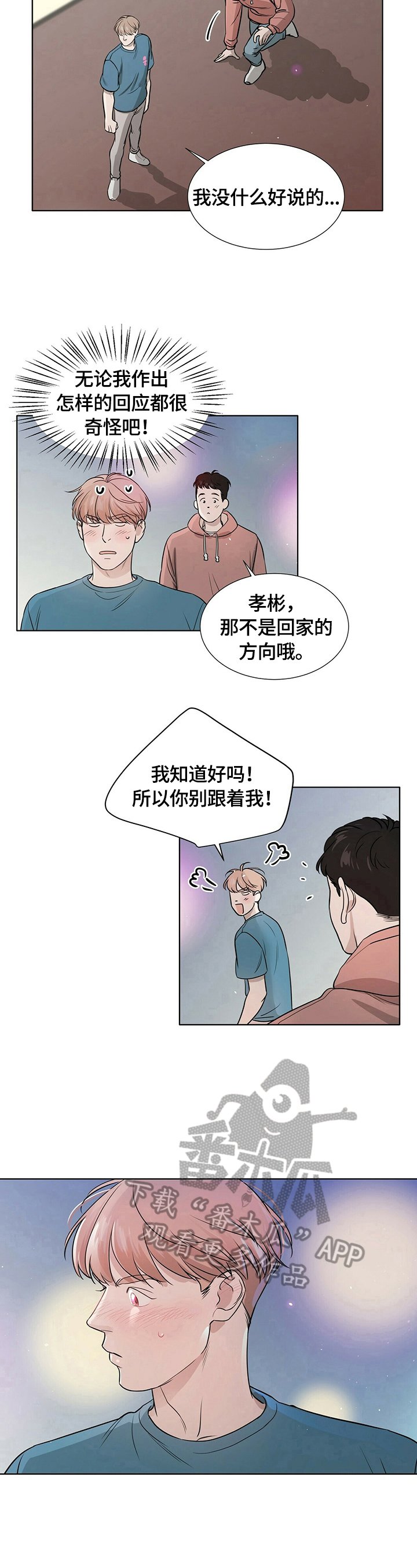 第12章：无法回到从前