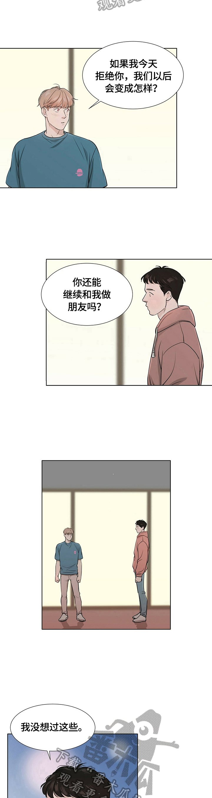 第12章：无法回到从前