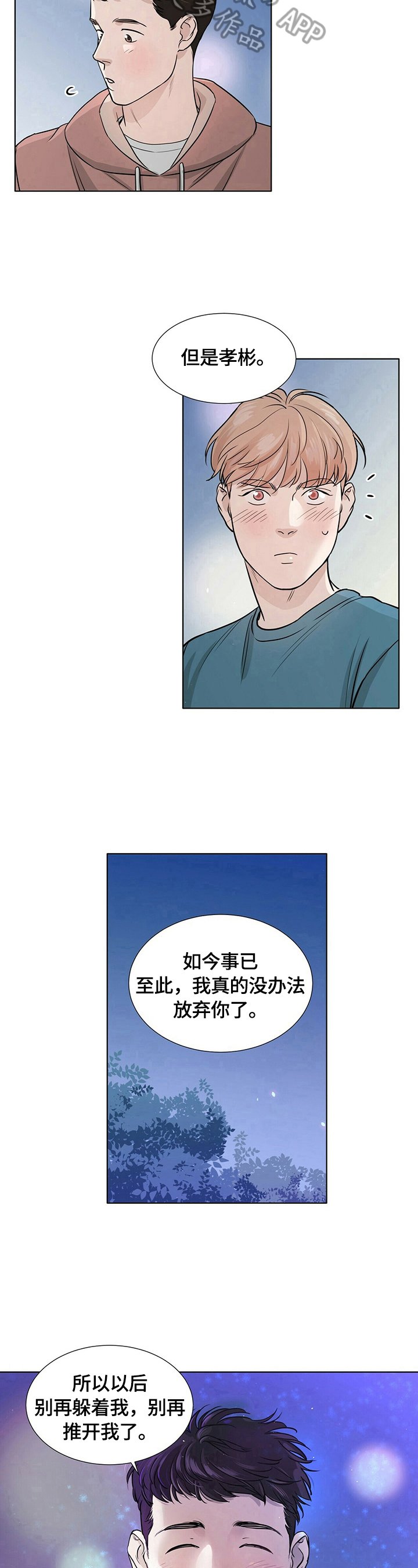 第12章：无法回到从前