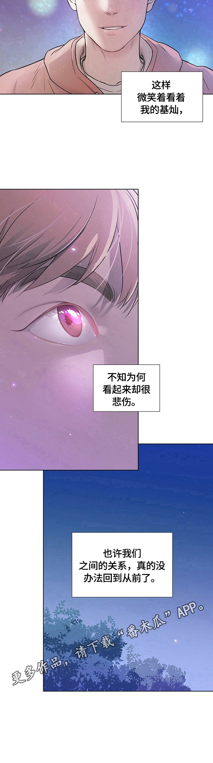 第12章：无法回到从前