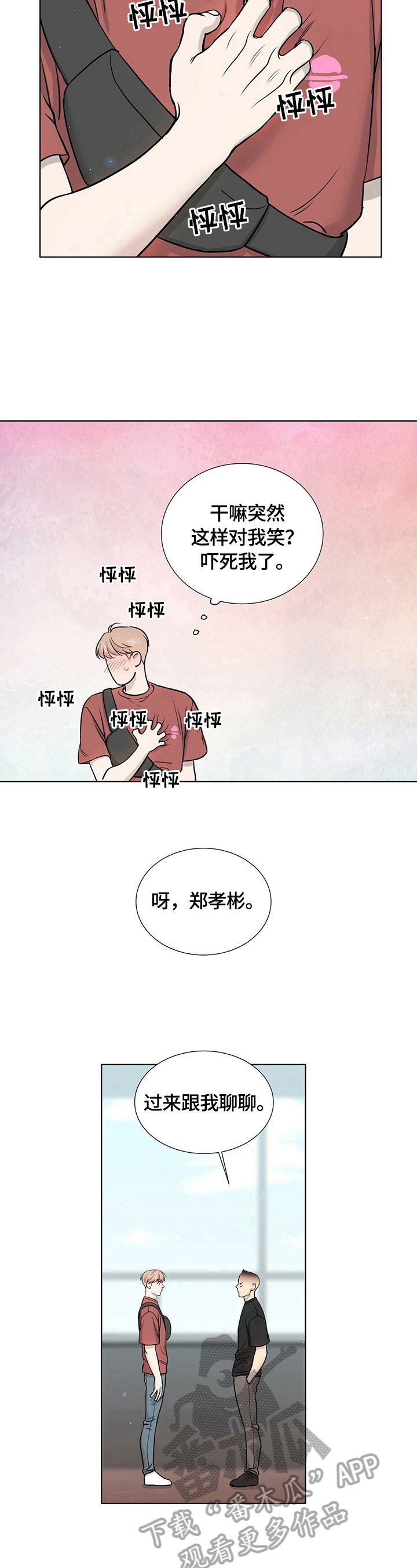 第13章：聊聊