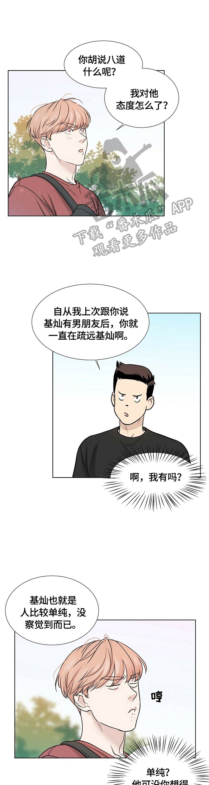 第14章：只能往前走