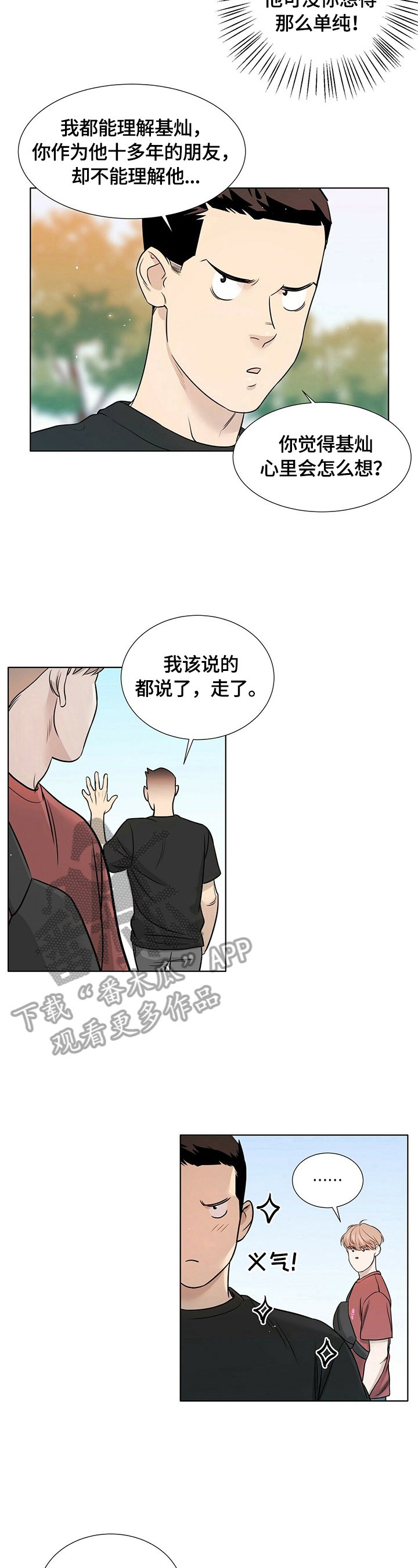 第14章：只能往前走