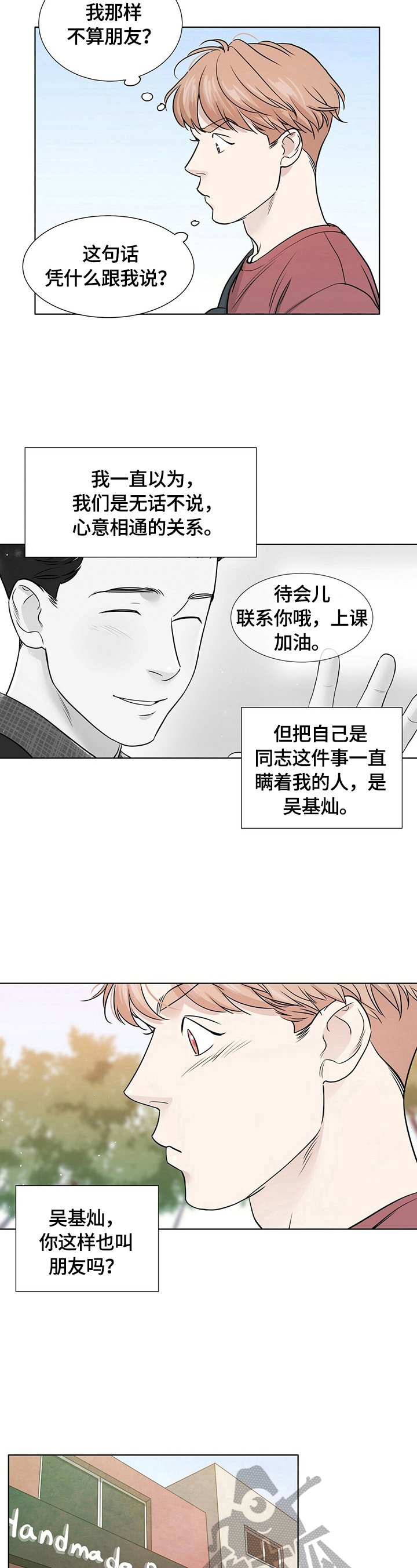 第14章：只能往前走