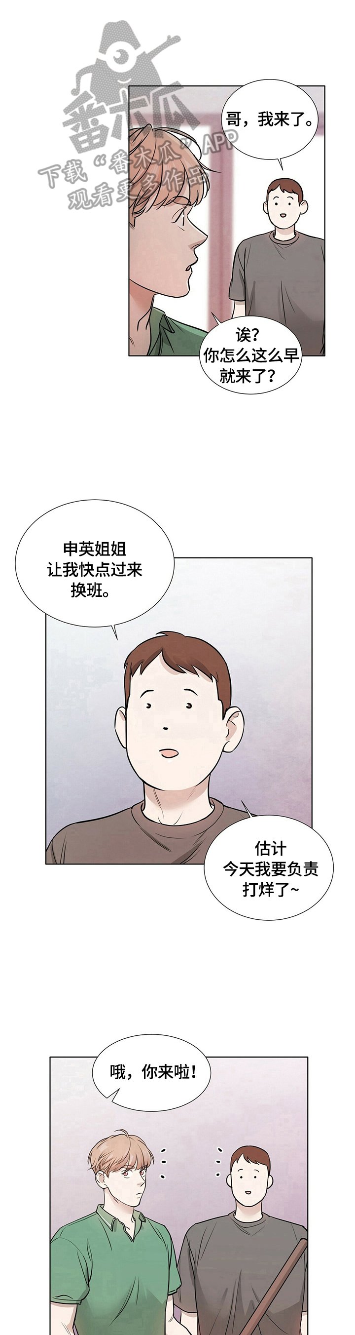 第14章：只能往前走