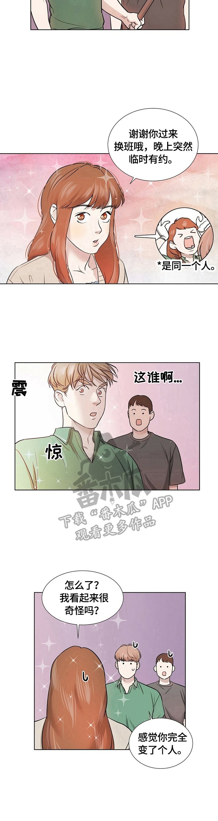 第14章：只能往前走