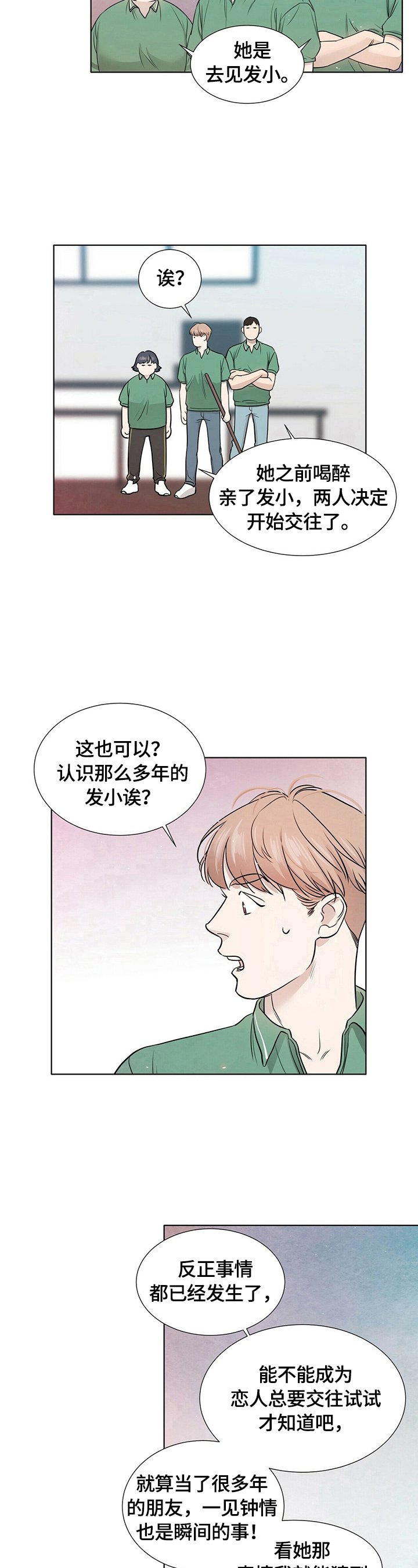 第14章：只能往前走