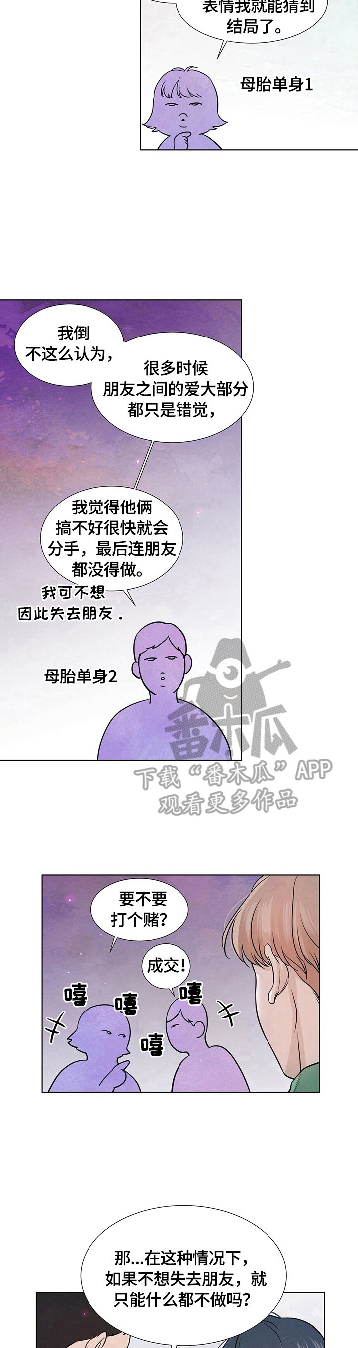 第14章：只能往前走