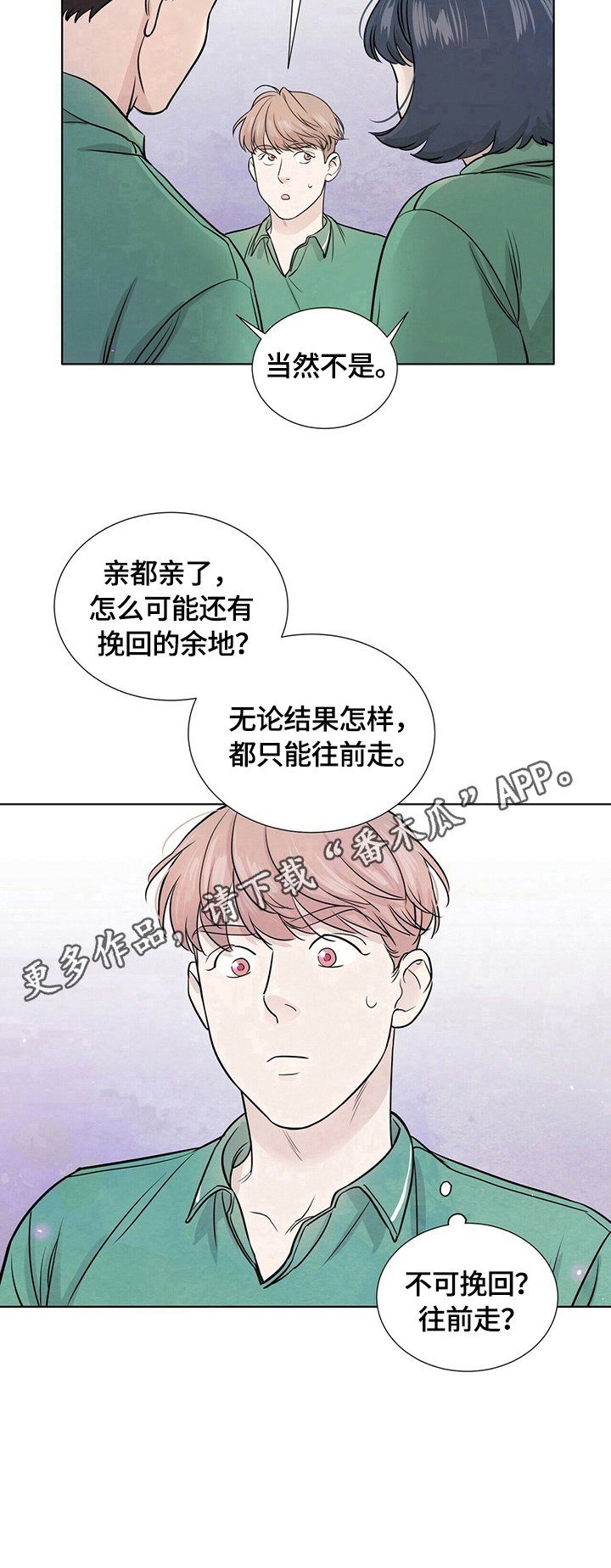 第14章：只能往前走