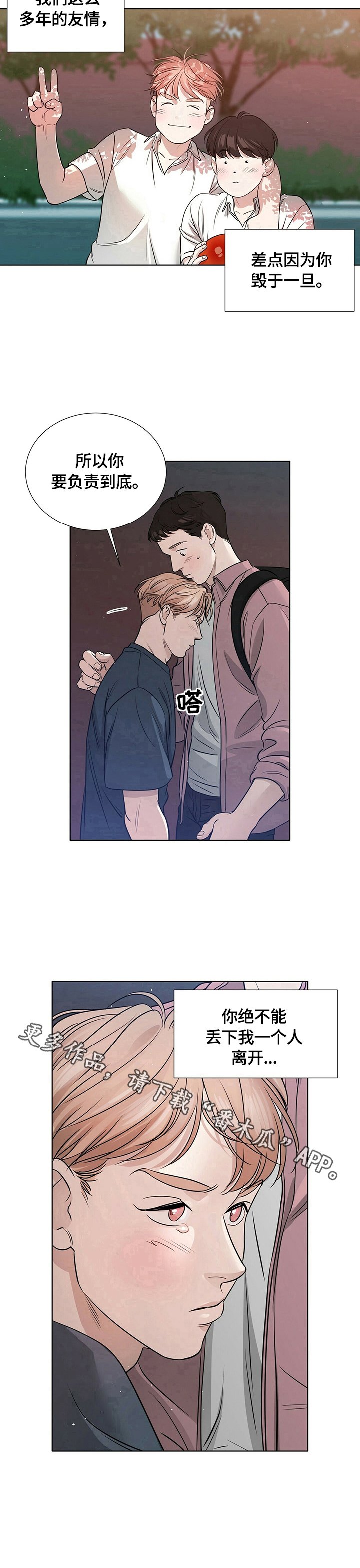 第15章：负责到底