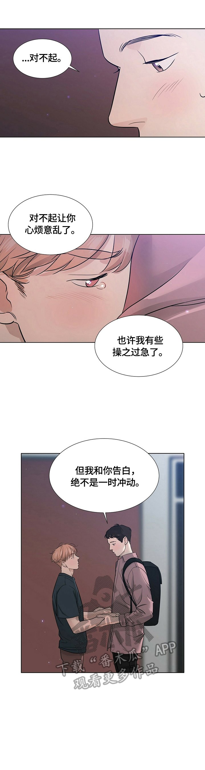 第16章：过夜